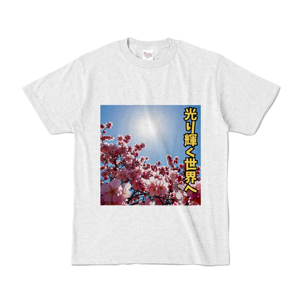 光り輝く世界へ　Tシャツ　アッシュ（HKS-004）
