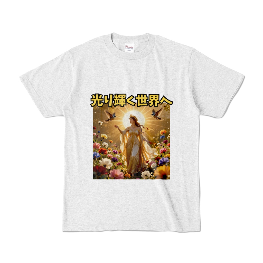 光り輝く世界へ　Tシャツ　アッシュ（HKS-005）