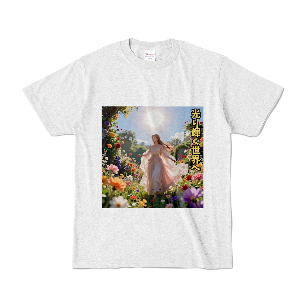 光り輝く世界へ　Tシャツ　アッシュ（HKS-006）