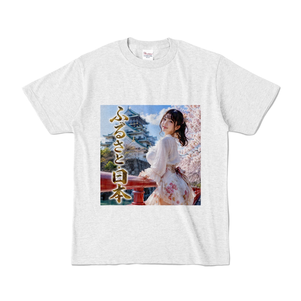 ふるさと日本　Tシャツ　アッシュ（FN-038）