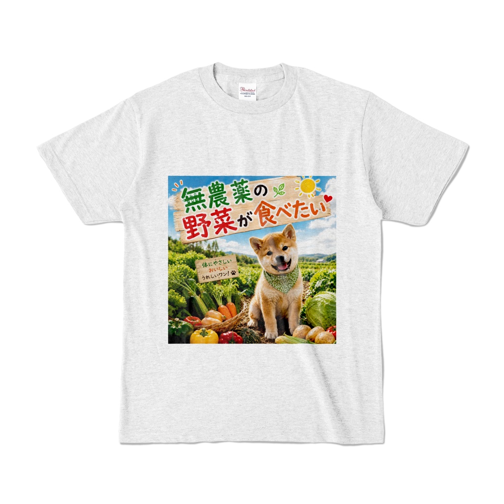 無農薬の野菜が食べたい　Tシャツ　アッシュ（MYT-001）