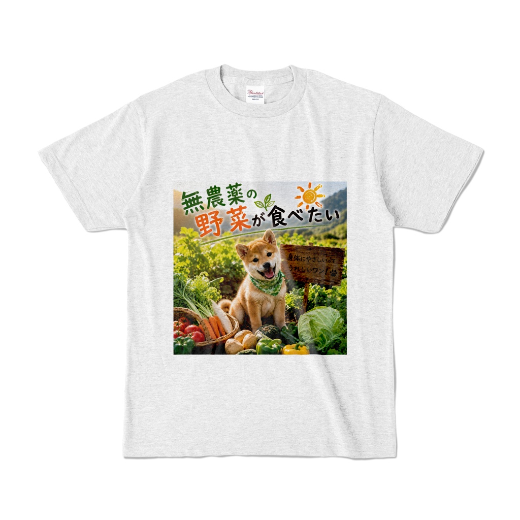 無農薬の野菜が食べたい　Tシャツ　アッシュ（MYT-002）