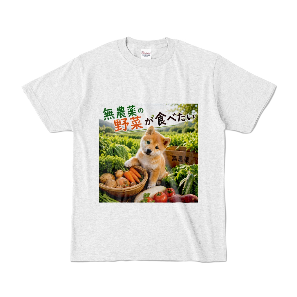 無農薬の野菜が食べたい　Tシャツ　アッシュ（MYT-003）