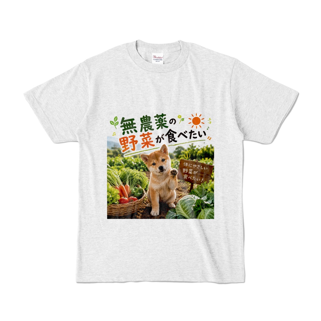 無農薬の野菜が食べたい　Tシャツ　アッシュ（MYT-005）