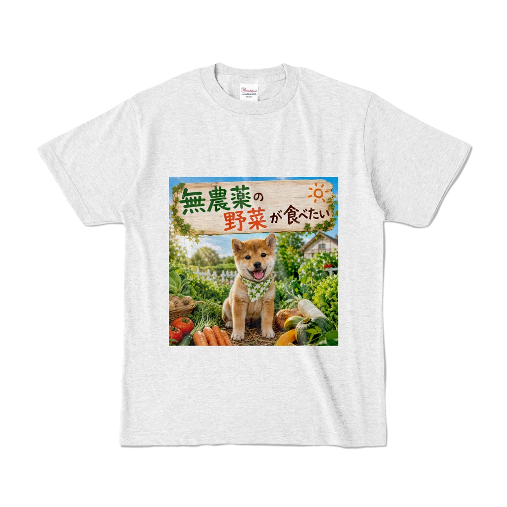 無農薬の野菜が食べたい　Tシャツ　アッシュ（MYT-007）