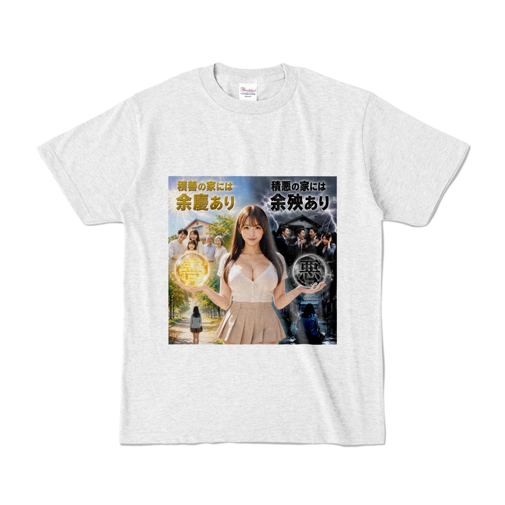 積善の余慶・積悪の余殃 Tシャツ アッシュ(SYSY-005)