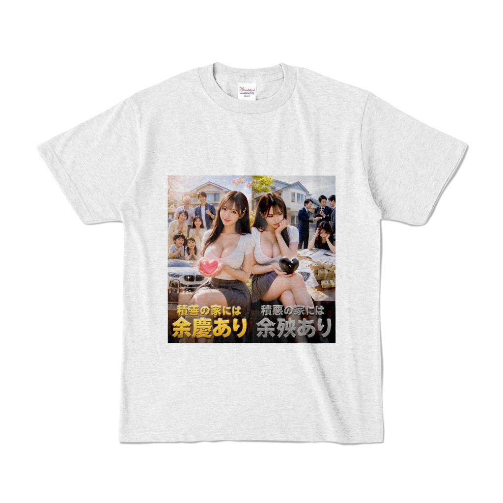 積善の余慶・積悪の余殃 Tシャツ アッシュ(SYSY-006)