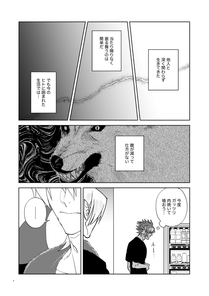 【ユリアシュ】夜明け前の約束