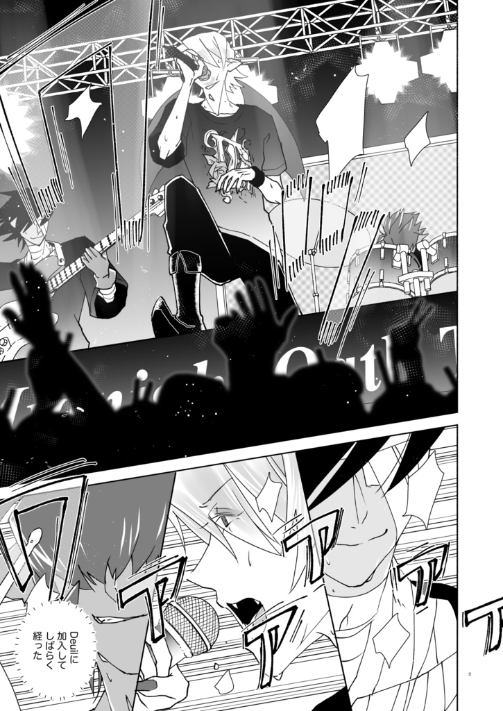 【ユリアシュ】夜明け前の約束