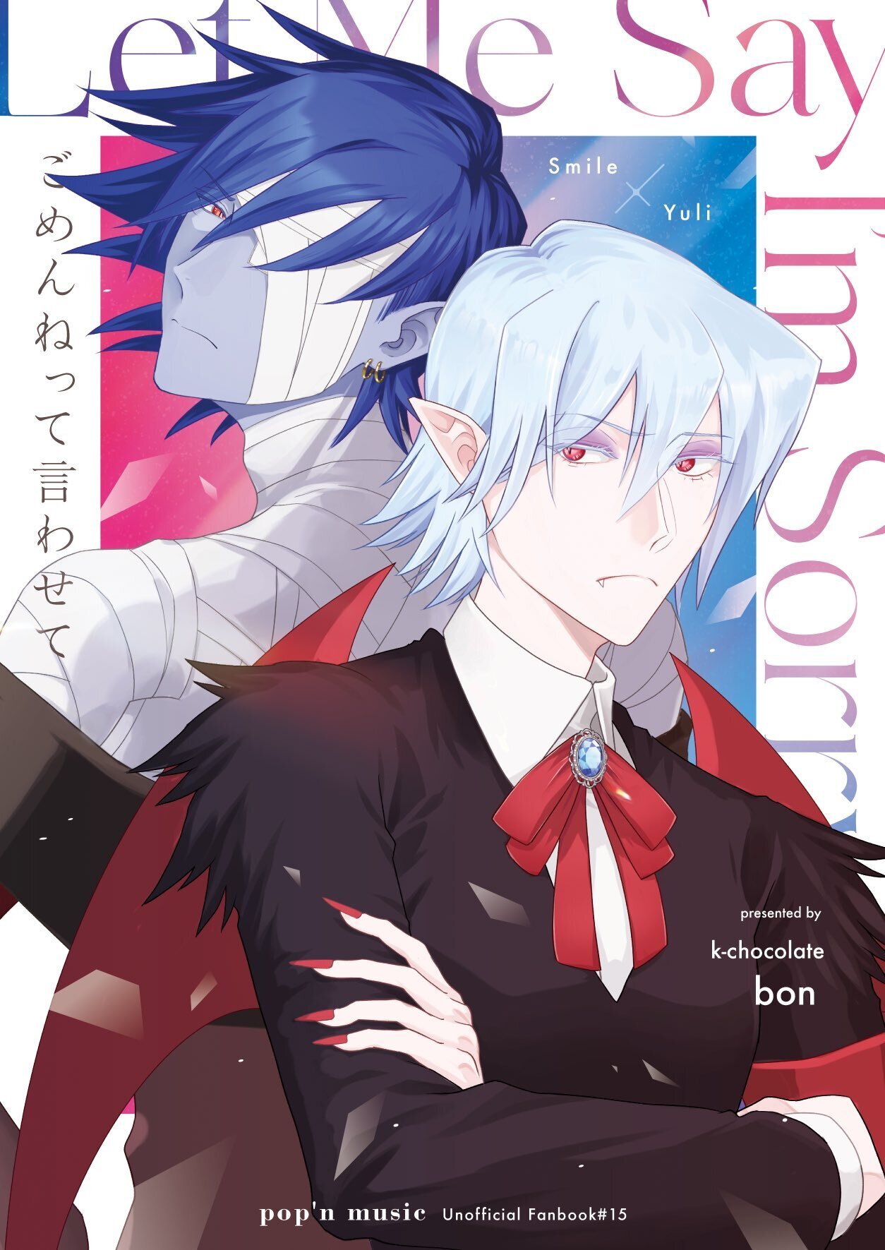 【SCC33新刊】ごめんねって言わせて