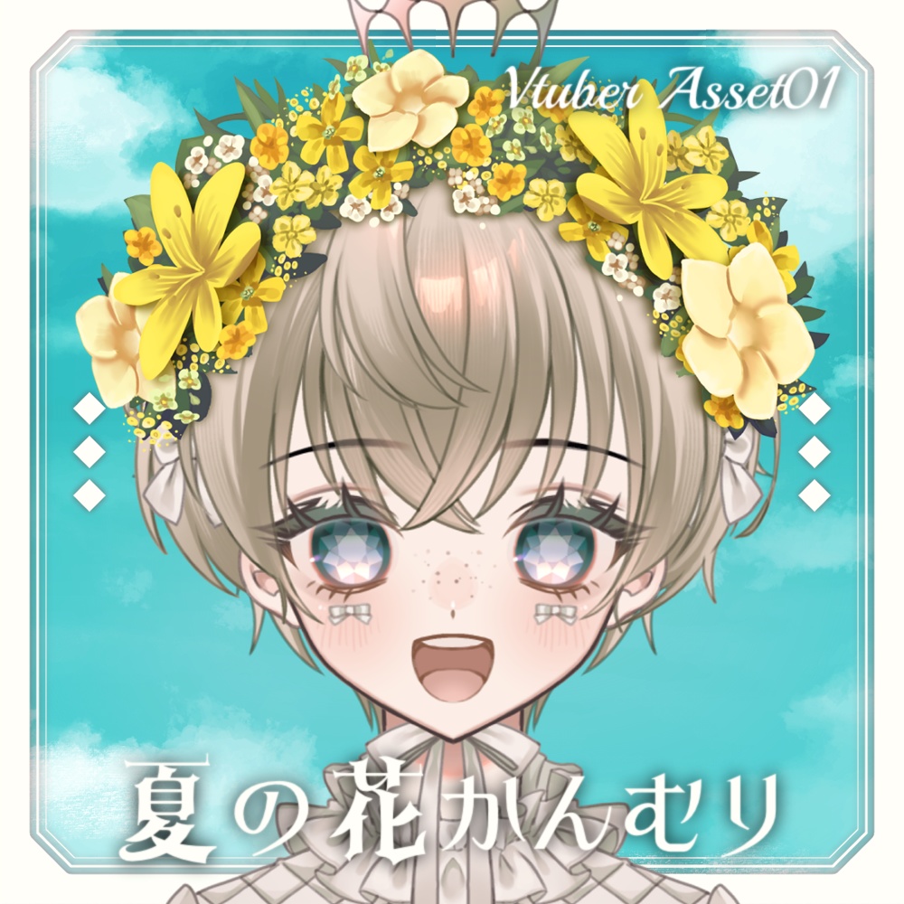 ┊Vtuber素材┊夏の花かんむり