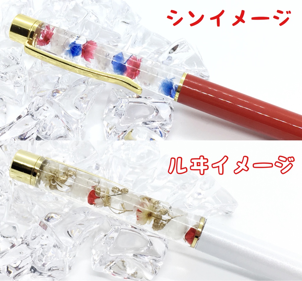 ハーバリウム ボールペン キンプリ KING OF PRISM イメージ