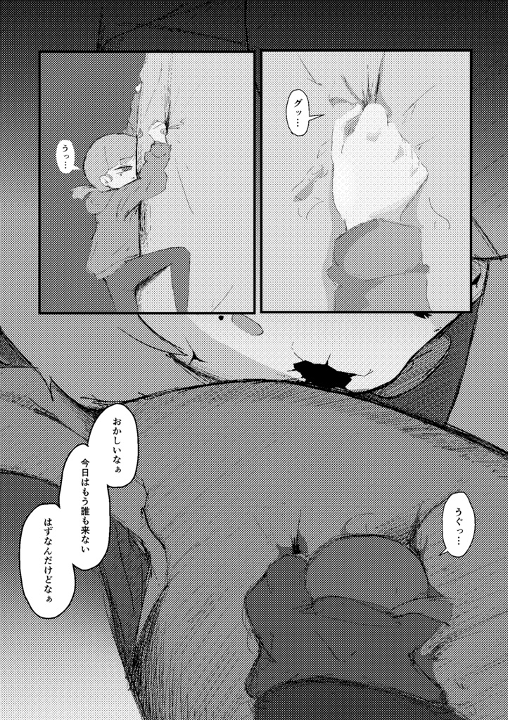 独活の大木柱になれず