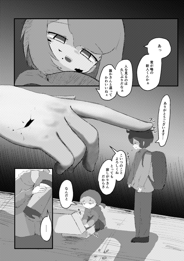 独活の大木柱になれず