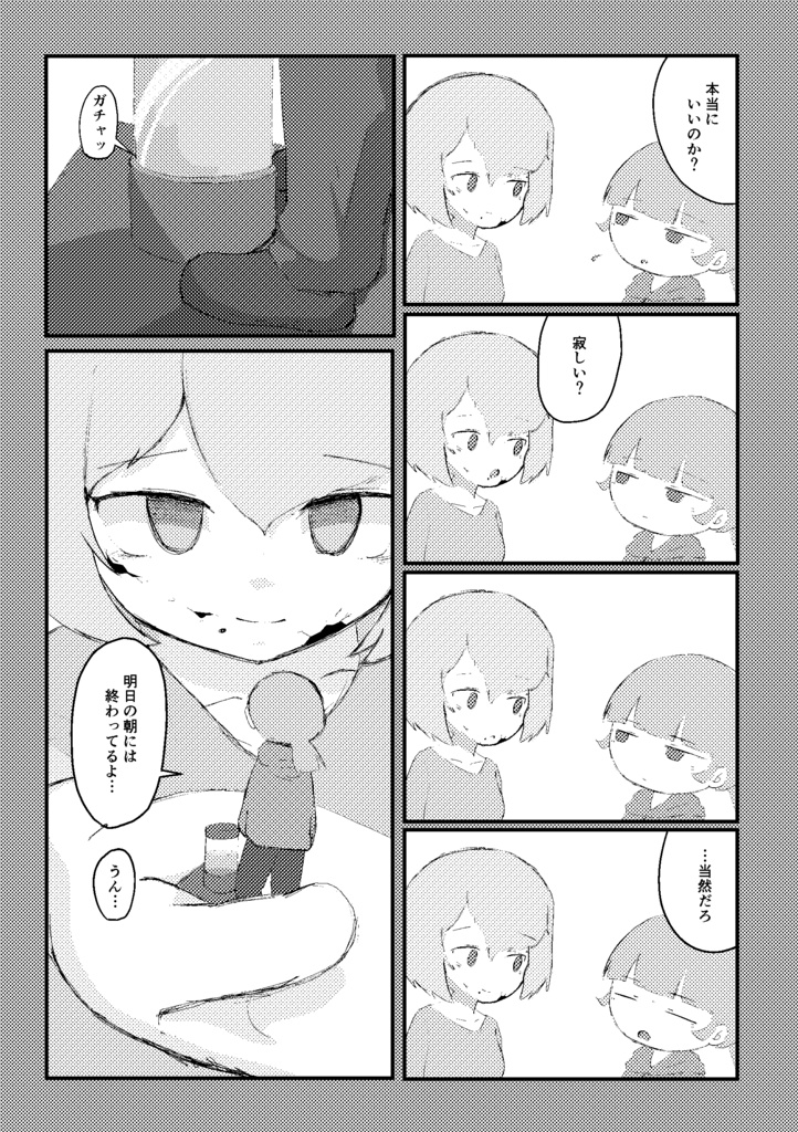 独活の大木柱になれず