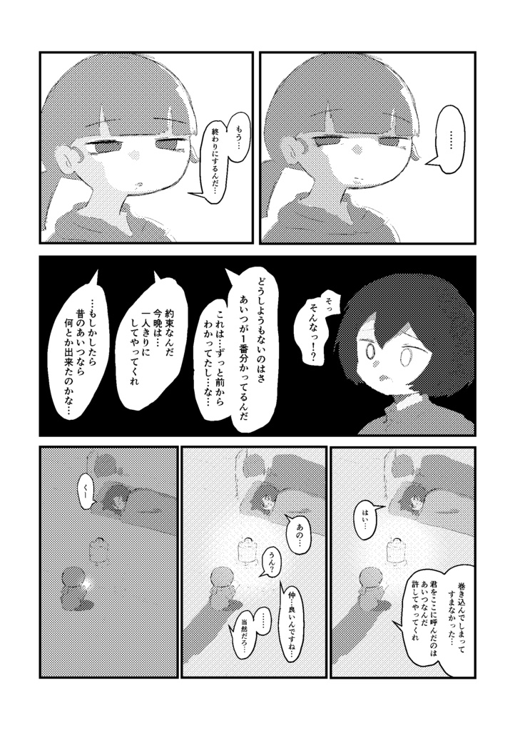 独活の大木柱になれず