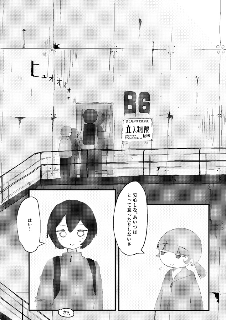 独活の大木柱になれず