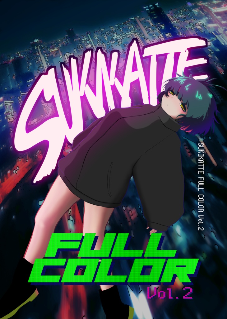 SUKIKATTE FULL COLOR Vol.2