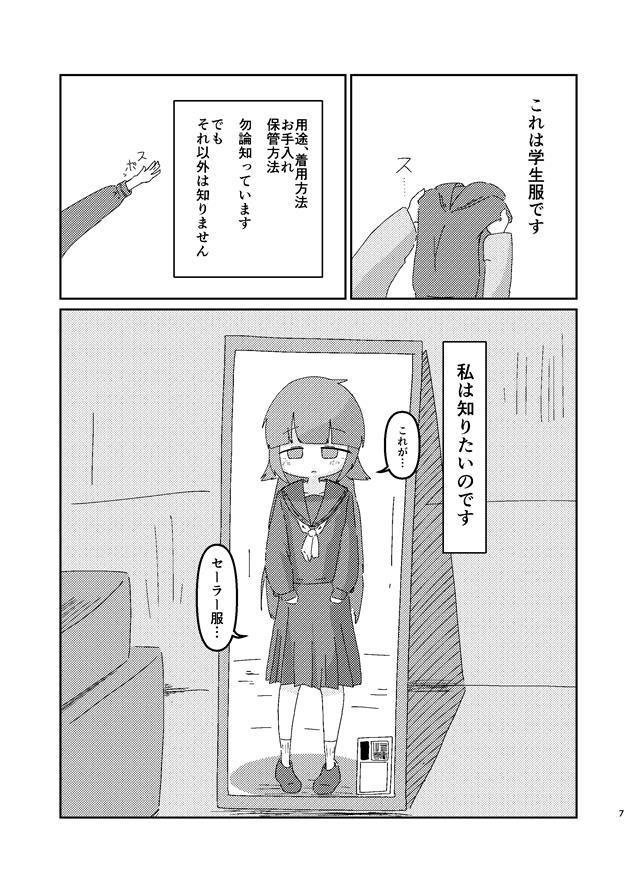 最果ての職場より