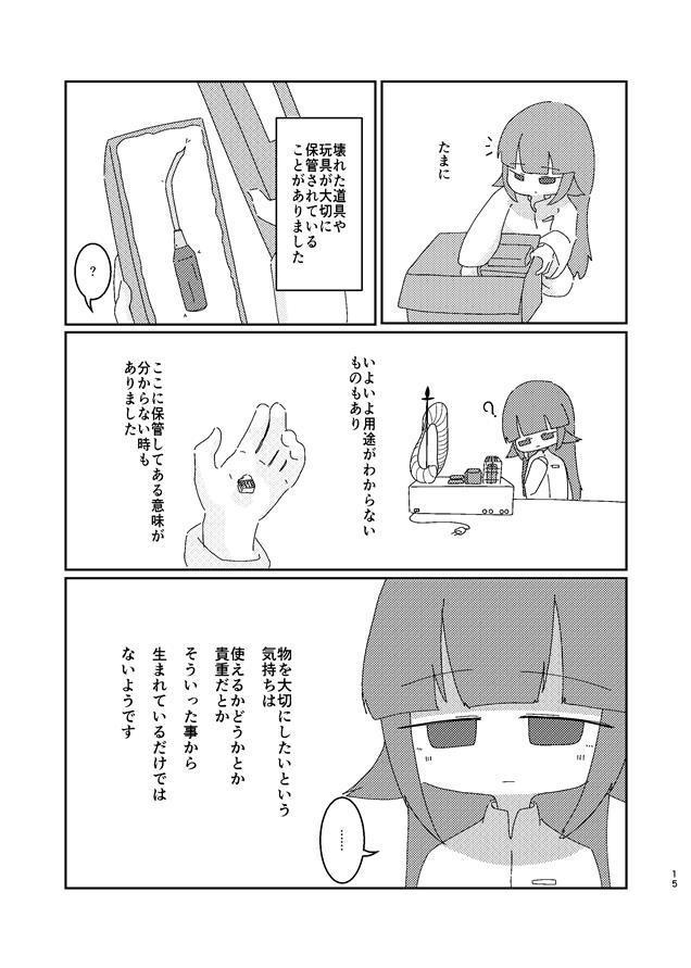 最果ての職場より