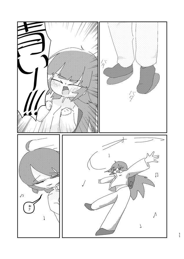 最果ての職場より