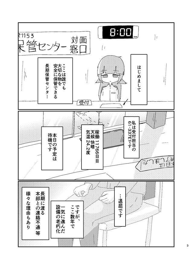 最果ての職場より