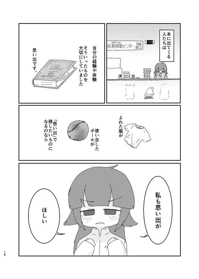 最果ての職場より