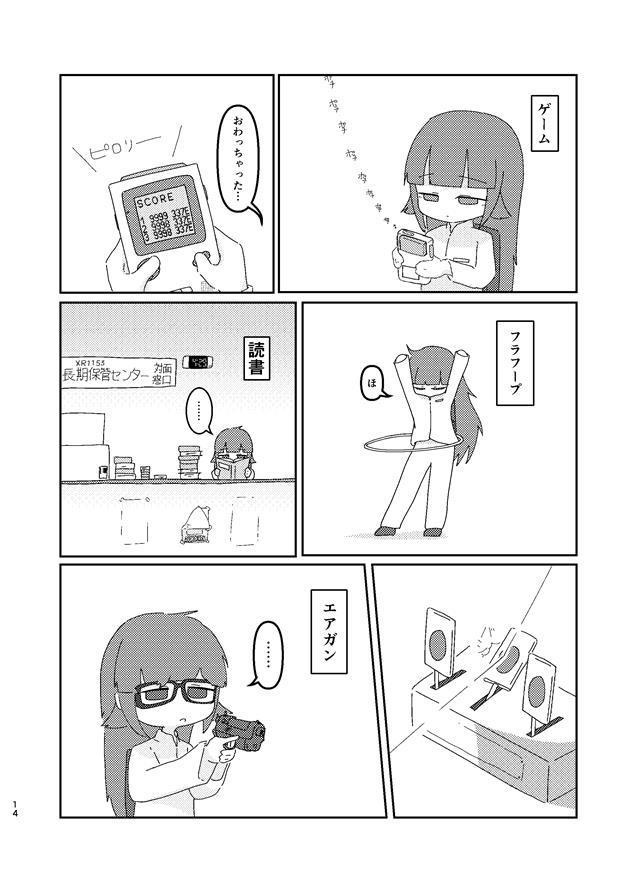 最果ての職場より