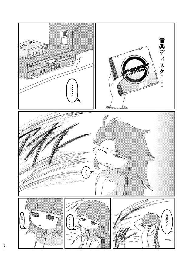 最果ての職場より