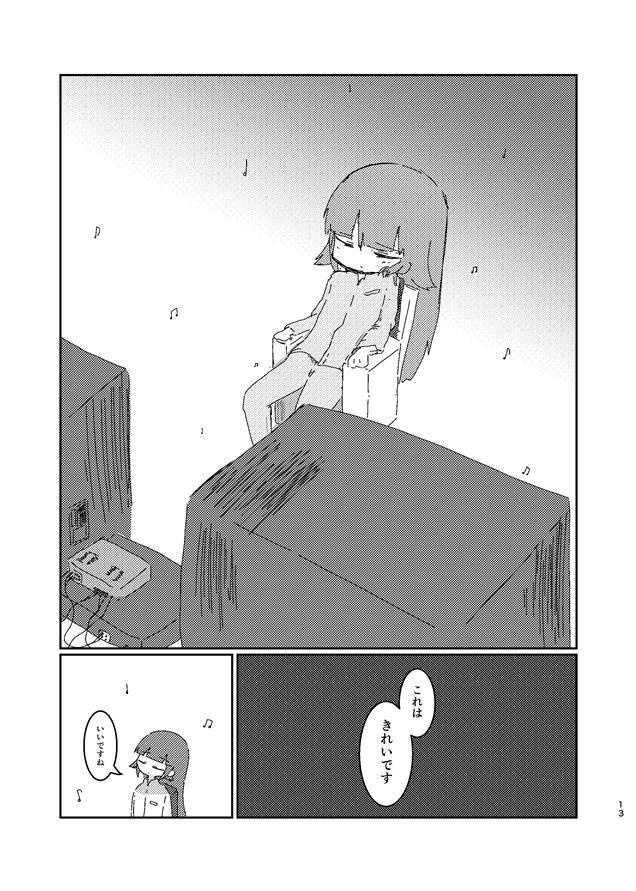 最果ての職場より