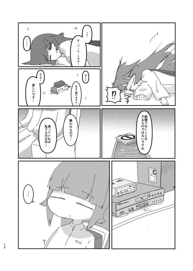 最果ての職場より