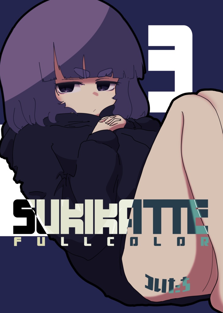 SUKIKATTE FULL COLOR 3