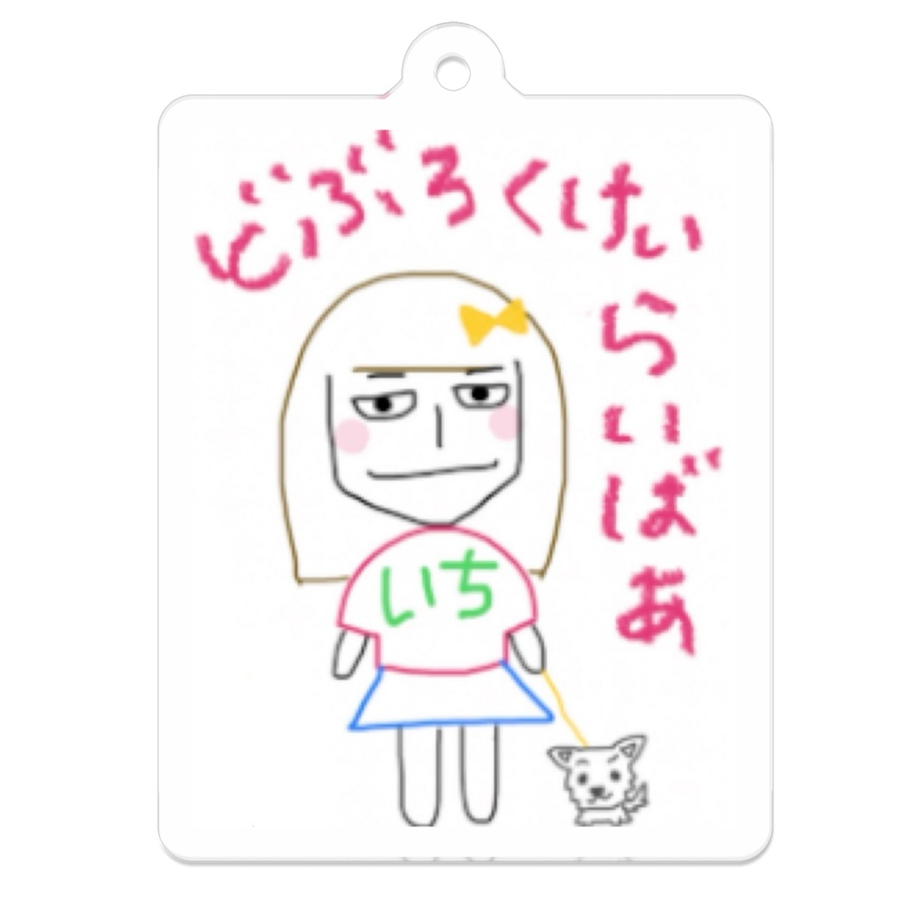 キーホルダー