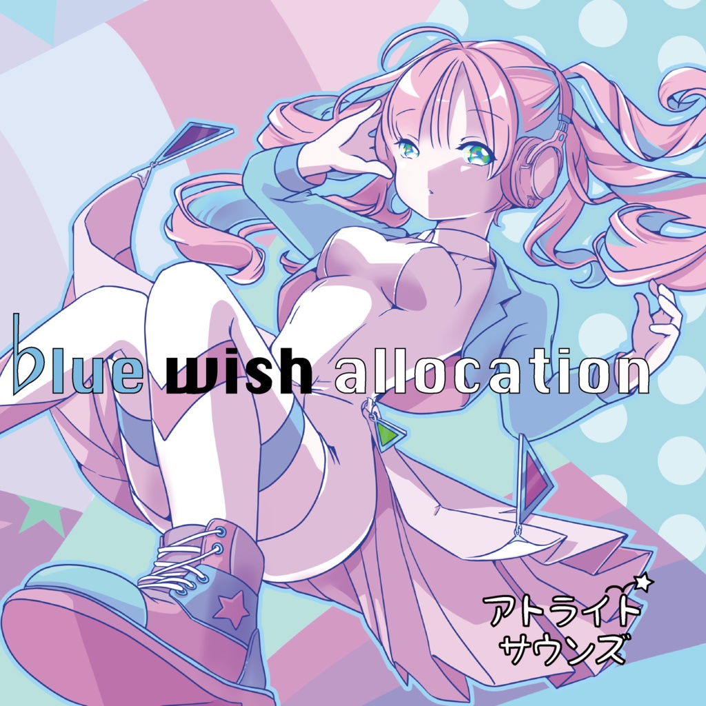 blue wish allocation -ブルー・ウィッシュ・アロケーション-