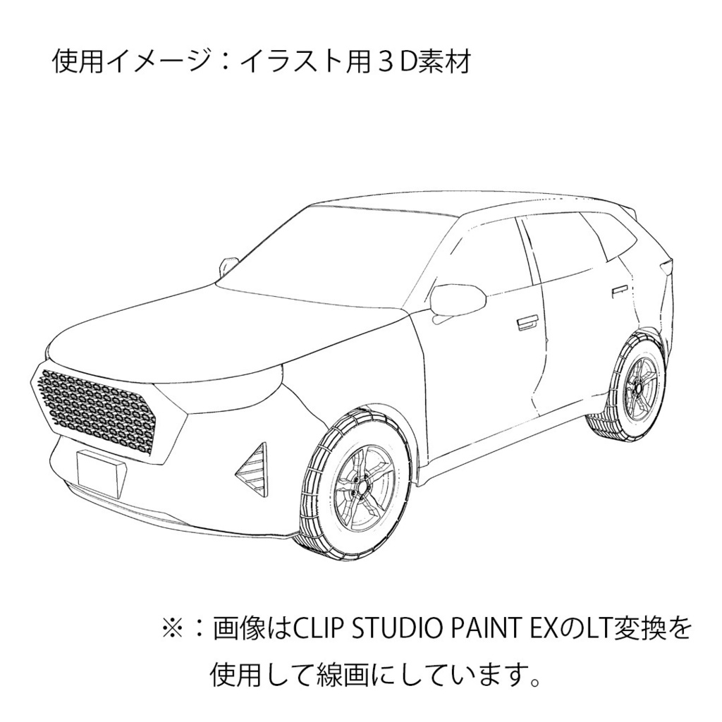 【意匠法改正対策済】3D MODEL オリジナルデザイン 中型サイズ SUV