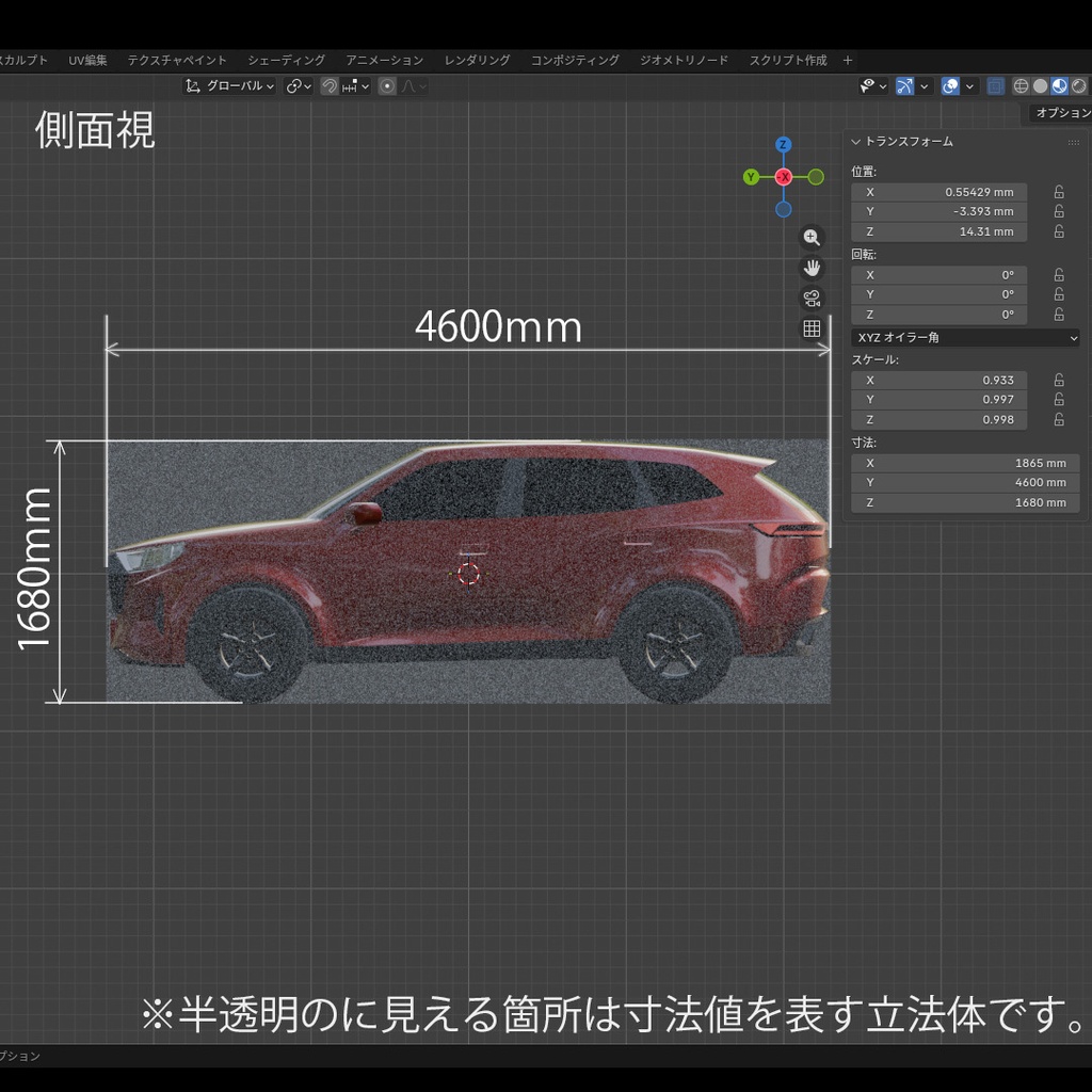 【意匠法改正対策済】3D MODEL オリジナルデザイン 中型サイズ SUV