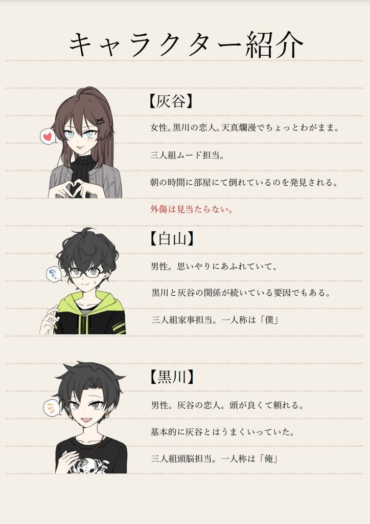 マーダーミステリー「Only You」