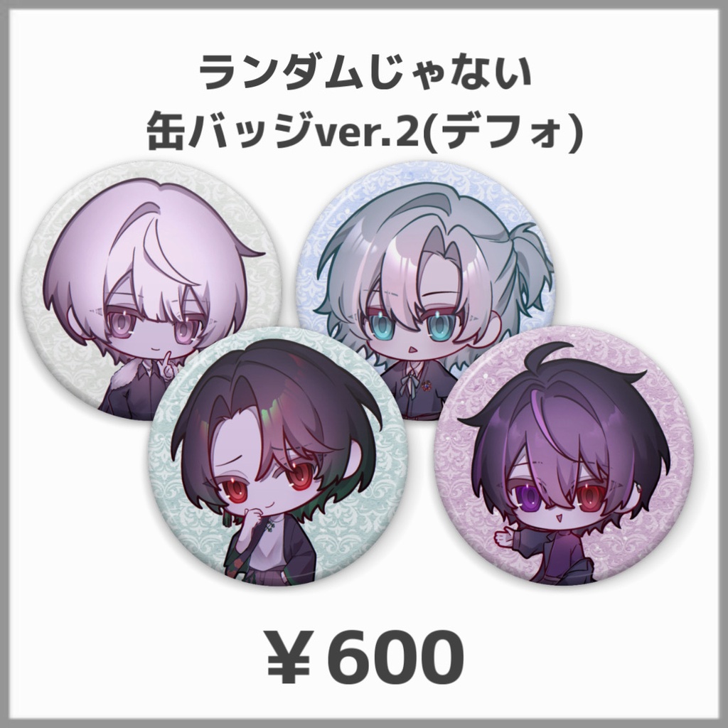 ランダムじゃない缶バッジver.2(デフォ)
