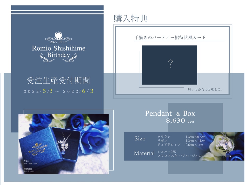 【🎂バースデー記念🎉】ネックレス&ボックス+特典【受注生産】