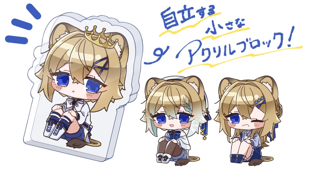 みにみにコレクトアクリルふぃぎゅあ -Vol1-