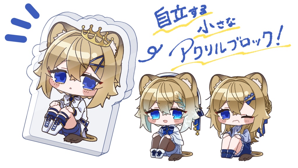 みにみにコレクトアクリルふぃぎゅあ -Vol1-