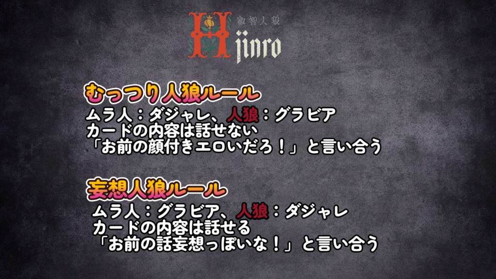 叡智人狼~むっつりたちの祭(むつり)~