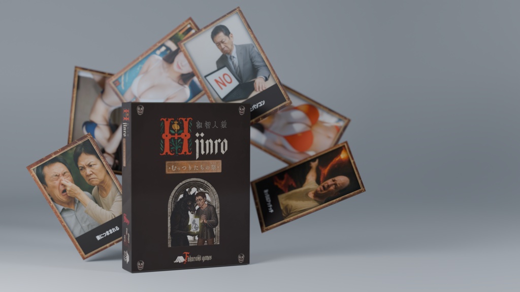 叡智人狼～むっつりたちの祭(むつり)～