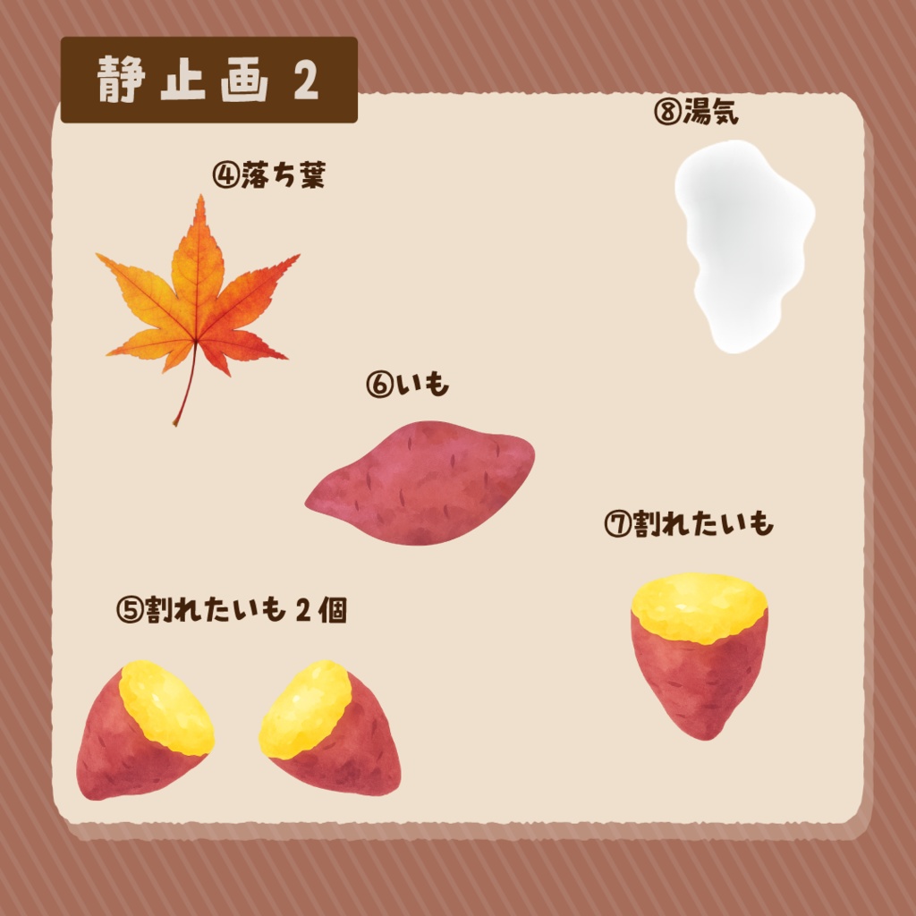 【動く背景】秋のやきいも配信のためのVtuber背景素材です