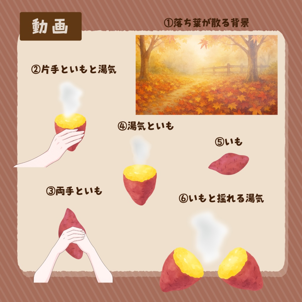 【動く背景】秋のやきいも配信のためのVtuber背景素材です