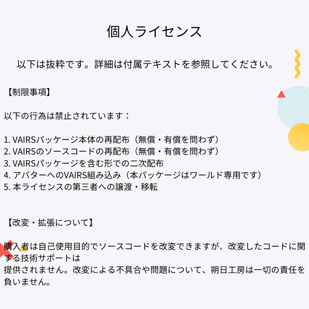 【VRChat航空】VAIRS(ヴイエアーズ)航法・管制統合システム