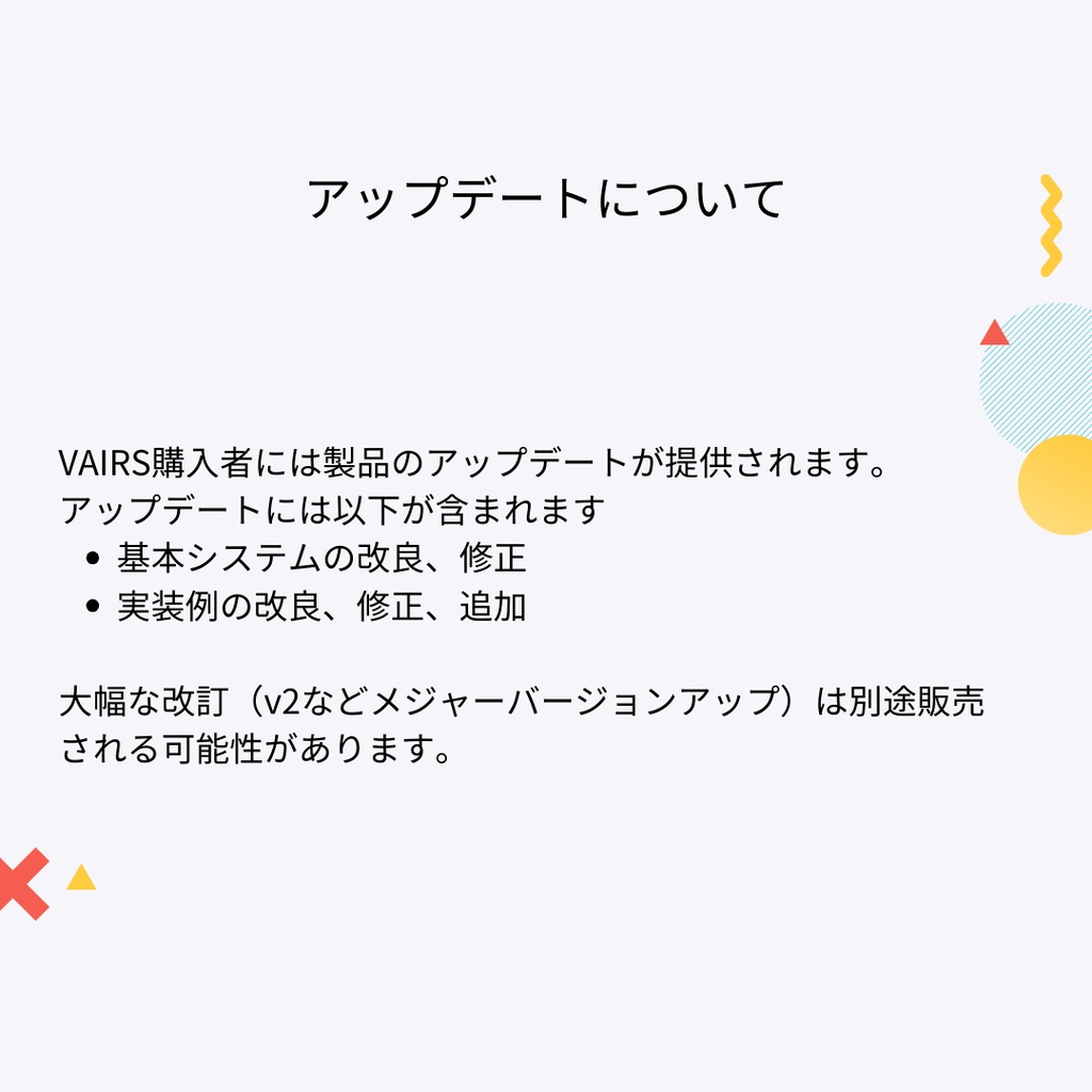 【VRChat航空】VAIRS(ヴイエアーズ)航法・管制統合システム