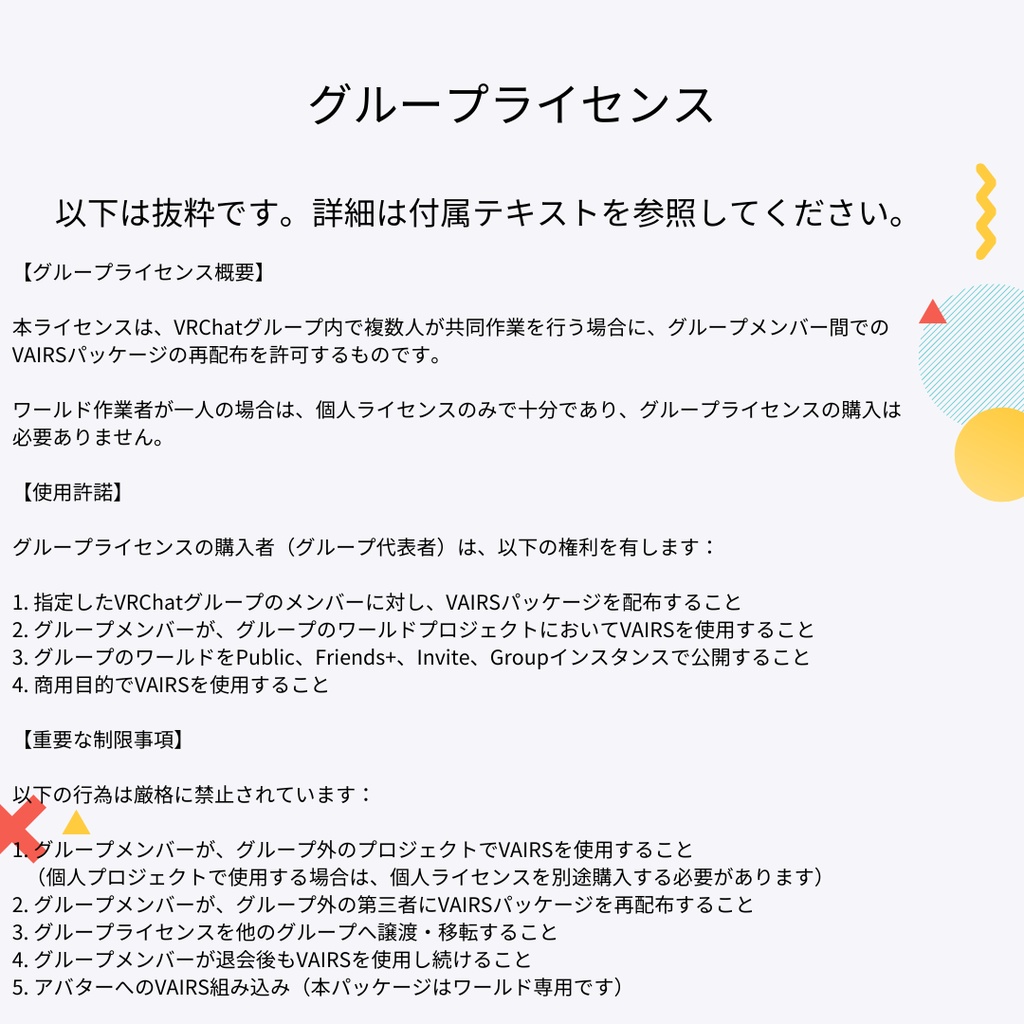 【VRChat航空】VAIRS(ヴイエアーズ)航法・管制統合システム