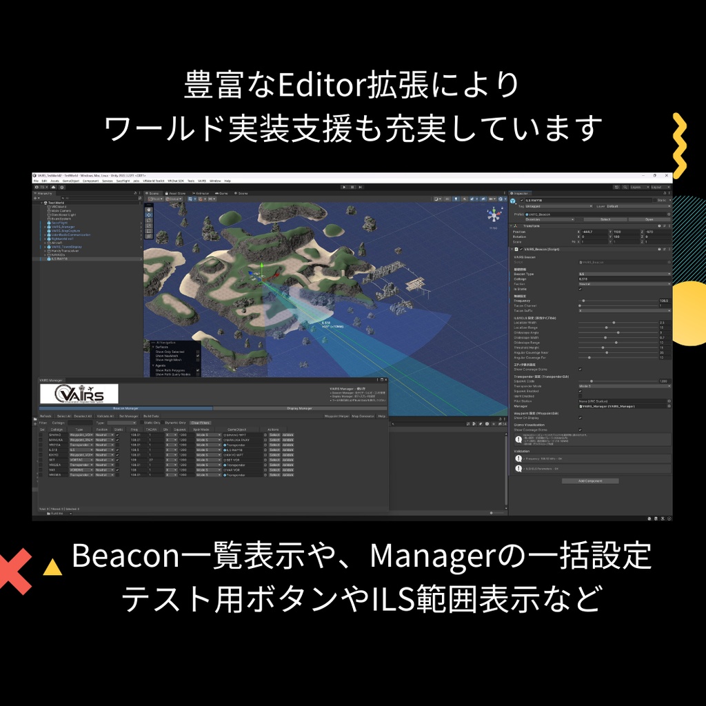 【VRChat航空】VAIRS(ヴイエアーズ)航法・管制統合システム