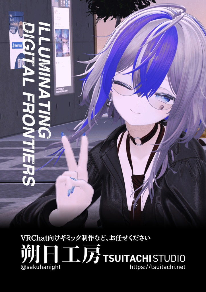 【無料】朔日工房ポスター